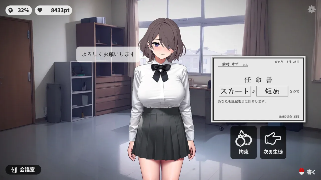 校规女子_校則女子 校則女子 汉化版下载说明 封面图